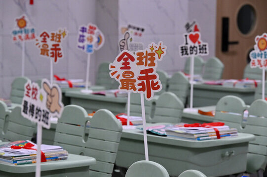 新學(xué)期開學(xué)季教室創(chuàng)意布置