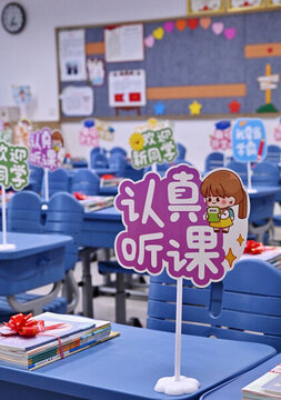 新學(xué)期開學(xué)季教室創(chuàng)意布置