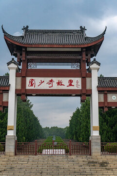 航拍湖南長沙寧鄉(xiāng)花明樓景區(qū)