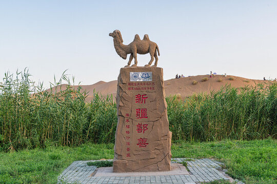 庫姆塔格沙漠