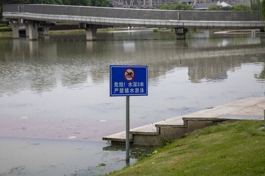 禁止游泳標(biāo)識(shí)