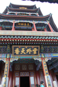 頤和園