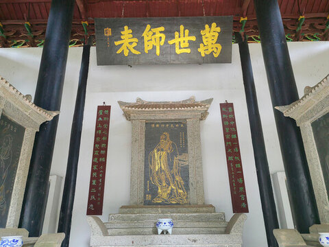 白鹿洞書院萬世師表