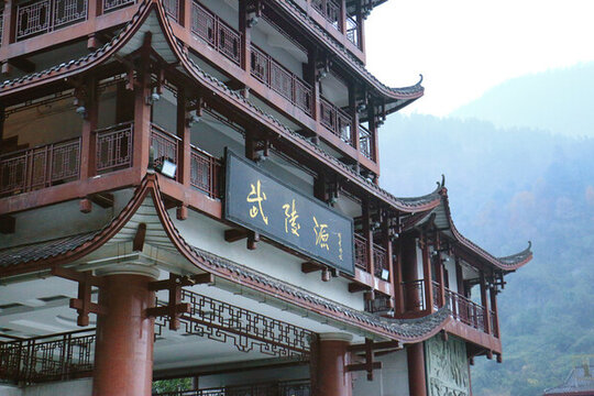 武陵源門樓