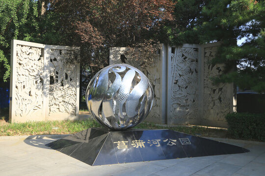 菖蒲河公園