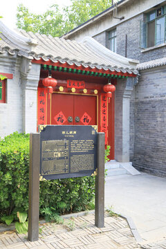 雨兒胡同四合院