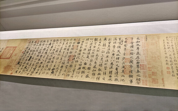 蘭亭集序