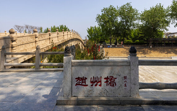 趙州橋
