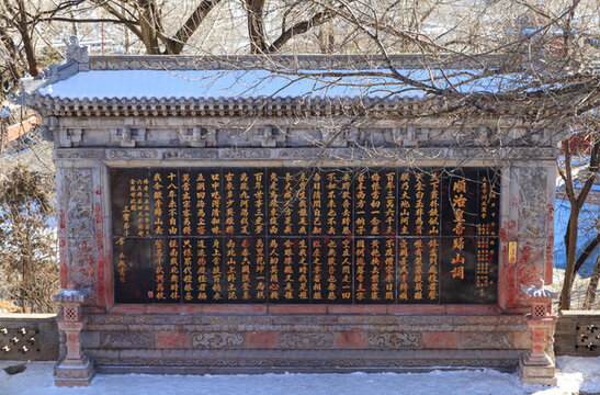 五臺(tái)山顯順治歸山詞