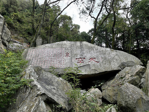 泰山石刻天空