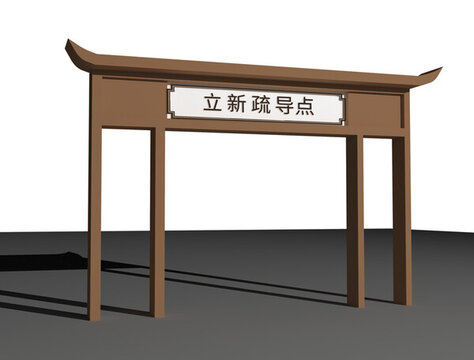 大門(mén)設(shè)計(jì)
