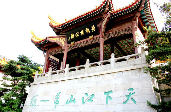 武漢黃鶴樓公園