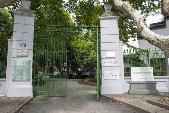 孤山圖書館