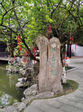 江蘇宜興梁祝故里英臺(tái)觀魚(yú)