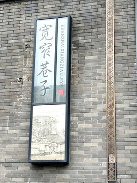 寬窄巷子