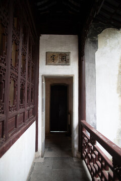 藕園