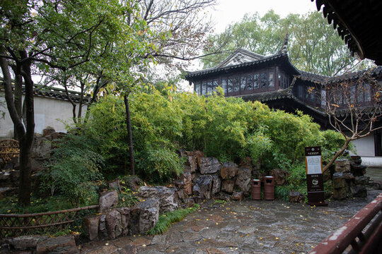 藕園