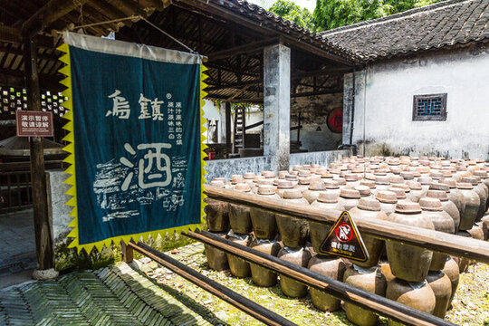 烏鎮(zhèn)三白酒坊