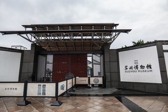 蘇州博物館