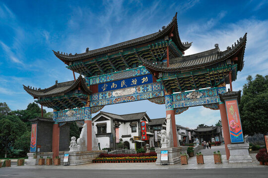 云南民族村景區(qū)大門(mén)牌坊