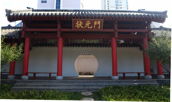 海曲公園