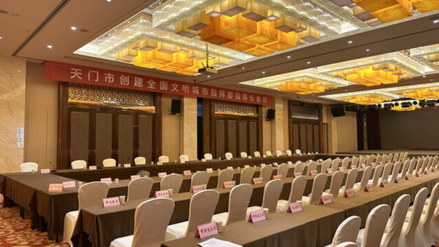 酒店會(huì)議廳