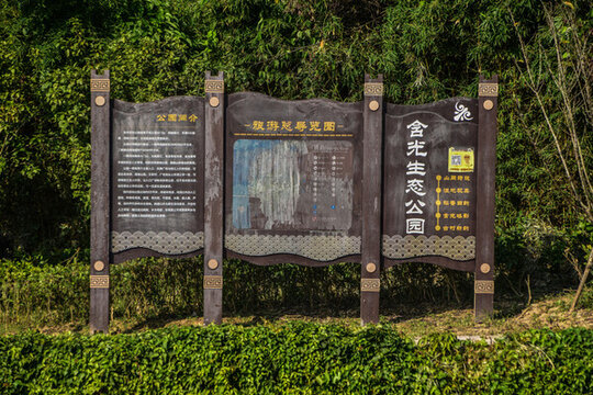 含光生態(tài)公園