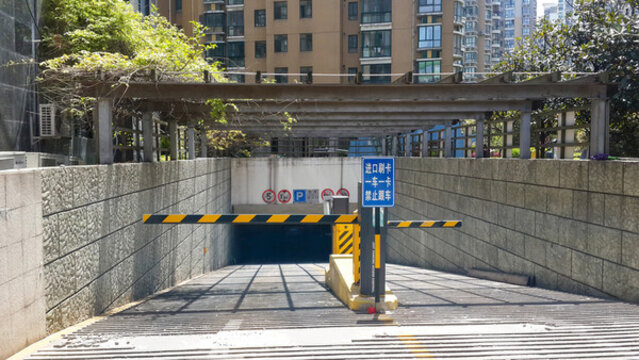 小區(qū)地下停車庫出入口
