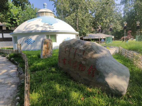 中華民族園蒙古族博物館
