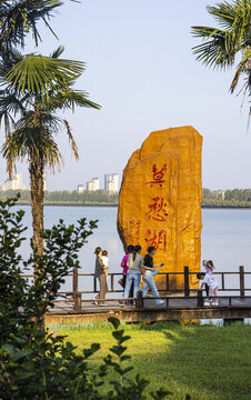莫愁湖景區(qū)