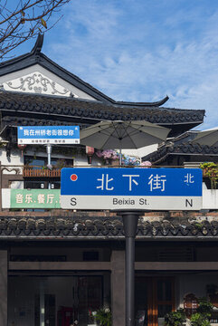 州橋老街風(fēng)光