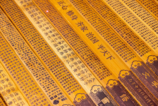 儒學(xué)竹簡(jiǎn)