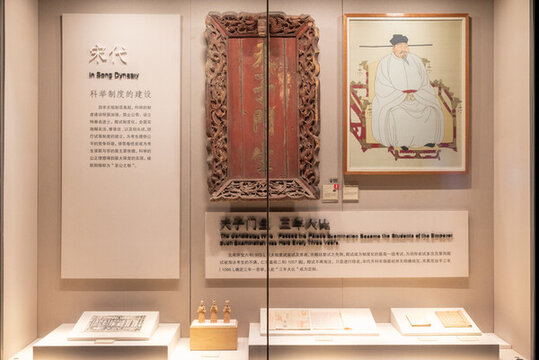 宋代科舉制度文物