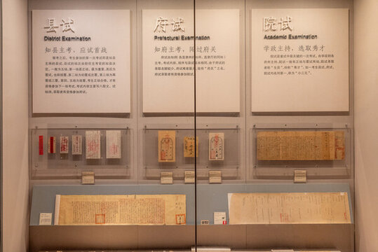 古代科舉制度文物
