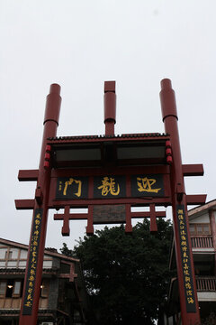 磁器口