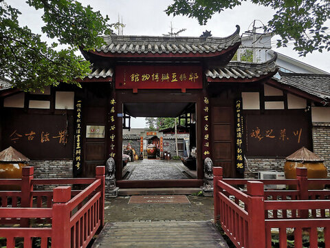 郫縣豆瓣博物館