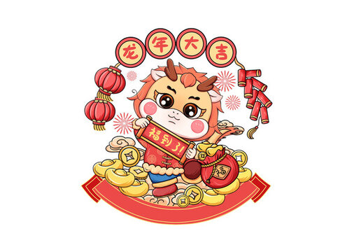 龍年IP插畫