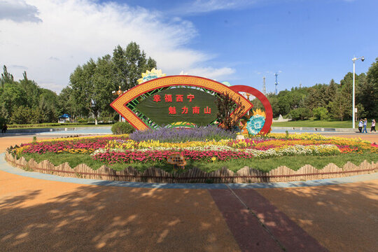 西寧南山公園