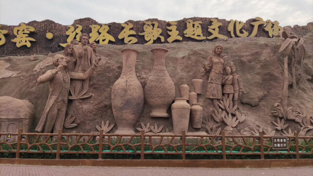 山體浮雕