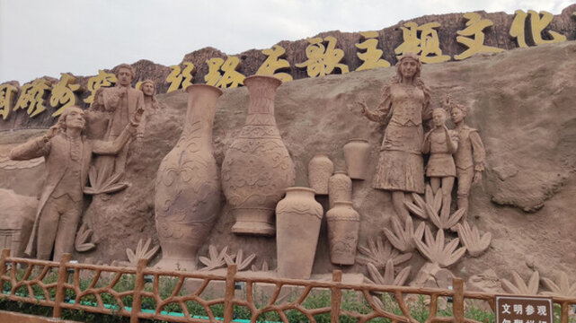 山體浮雕