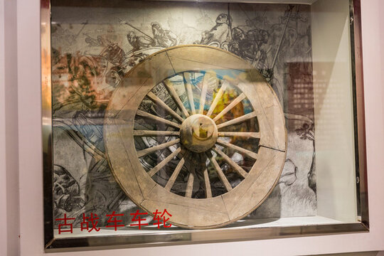 古戰(zhàn)車車輪