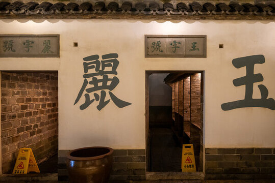 古代科舉考試號(hào)房