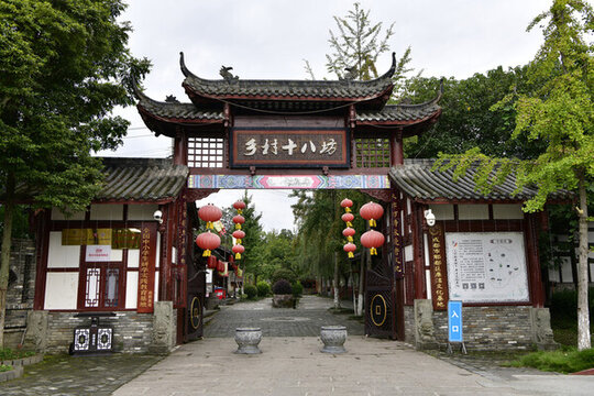 鄉(xiāng)村十八坊
