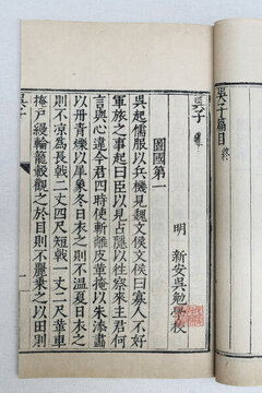 吳子