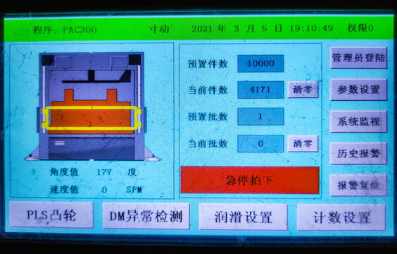 數(shù)控操作面板