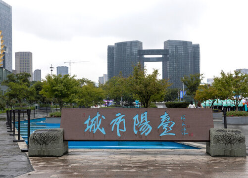 錢江新城