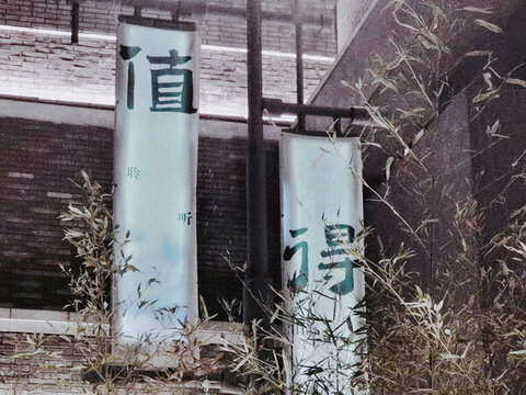 標語