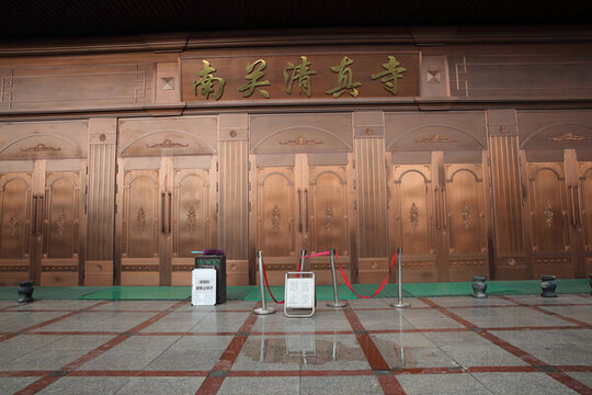 南關(guān)清真寺