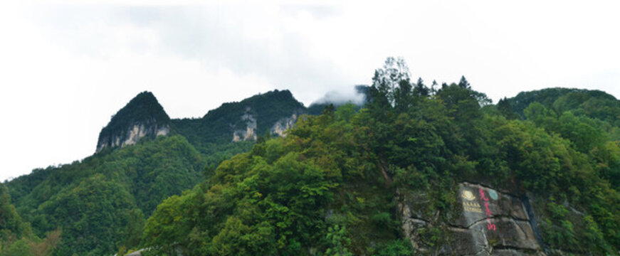 光霧山