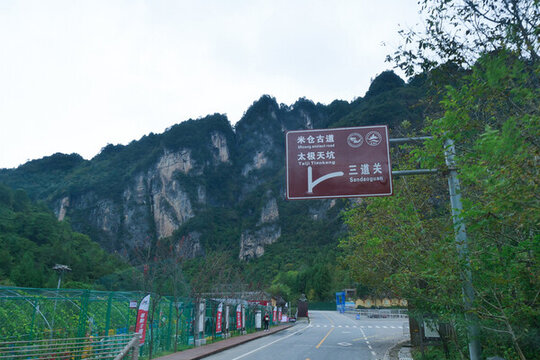 光霧山